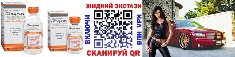 Бутират Butirat  купить закладку  Ульяновск 