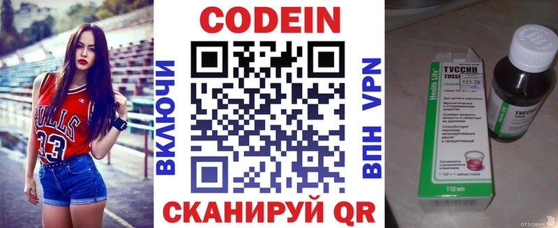 где продают наркотики  Ульяновск  кракен ССЫЛКА  Codein Purple Drank 