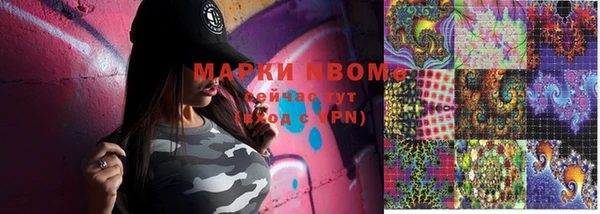 марки nbome Новозыбков