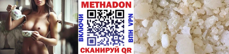 Метадон methadone Ульяновск